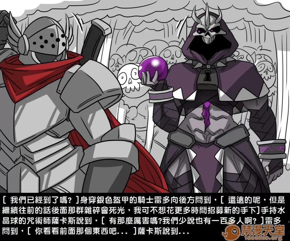 精獸人Elrk 精獸人Elrk 05 第5页