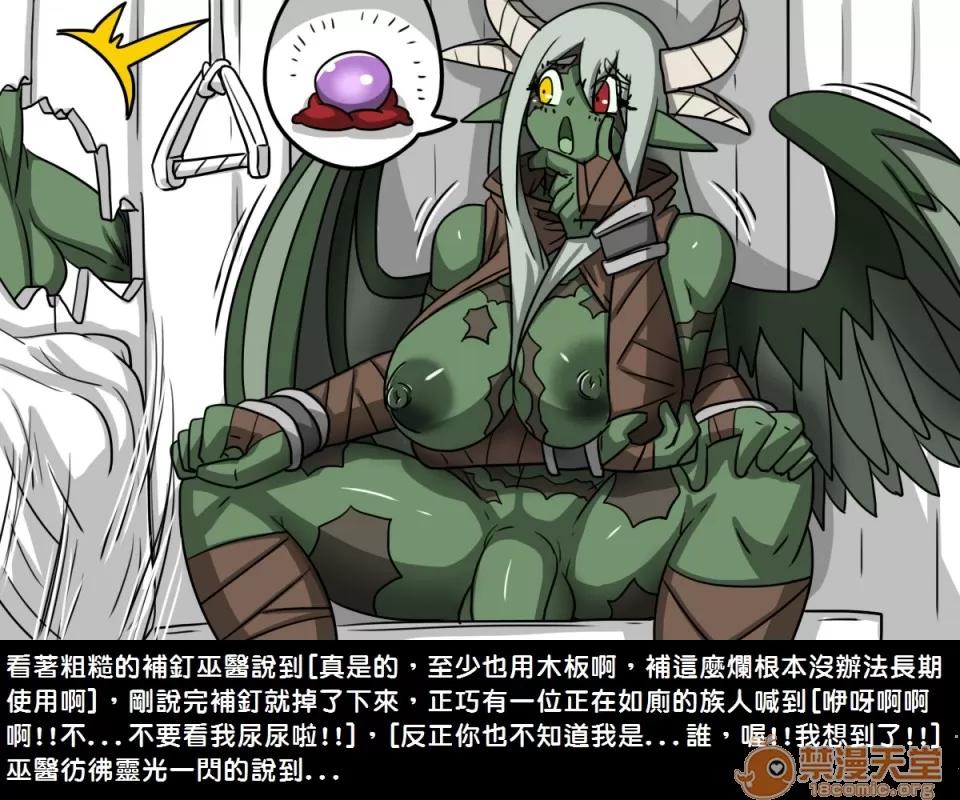 精獸人Elrk 精獸人Elrk 05 第10页