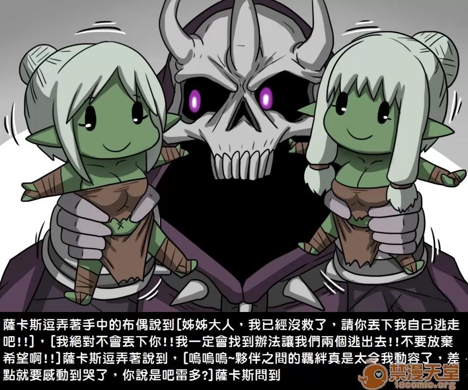 精獸人Elrk 精獸人Elrk 05 第22页