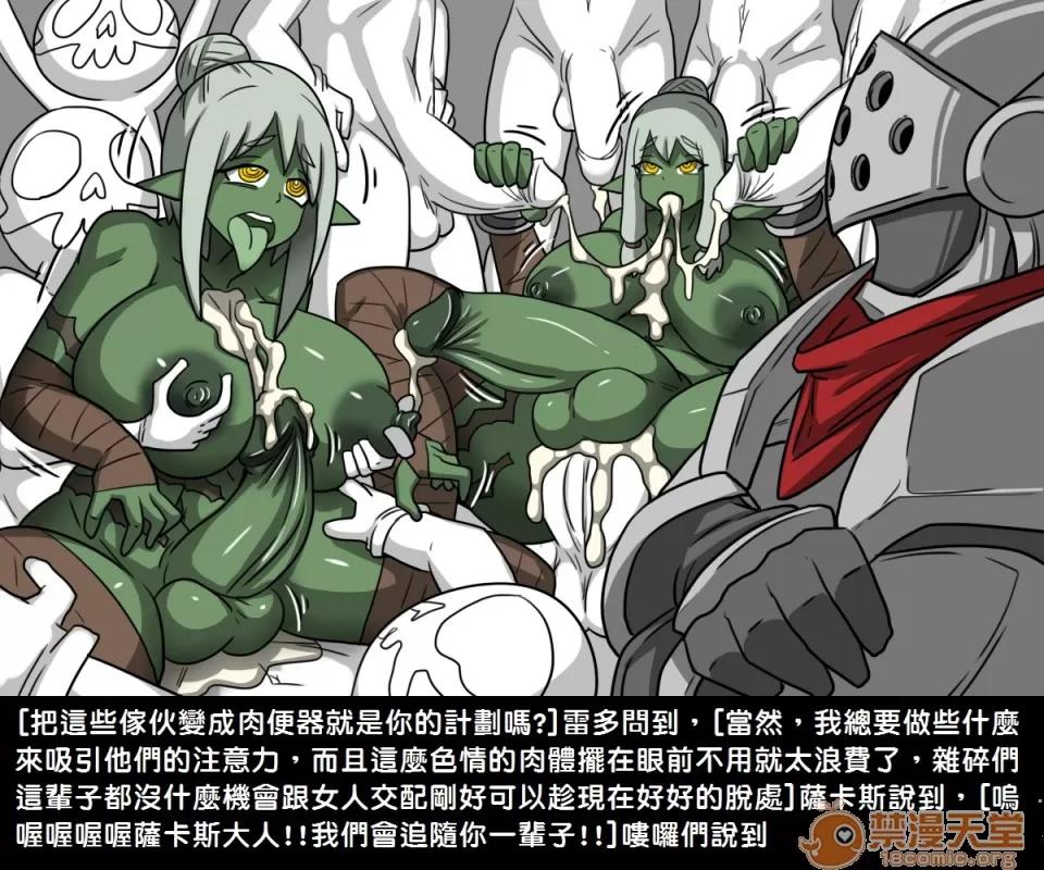 精獸人Elrk 精獸人Elrk 05 第23页