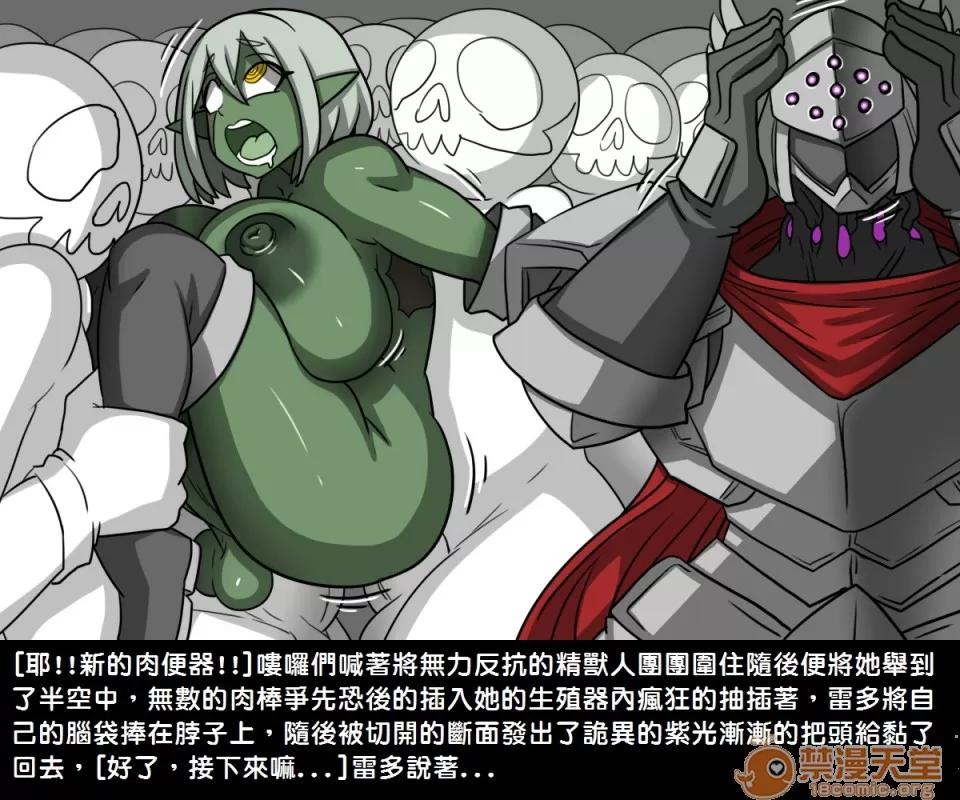 精獸人Elrk 精獸人Elrk 05 第29页