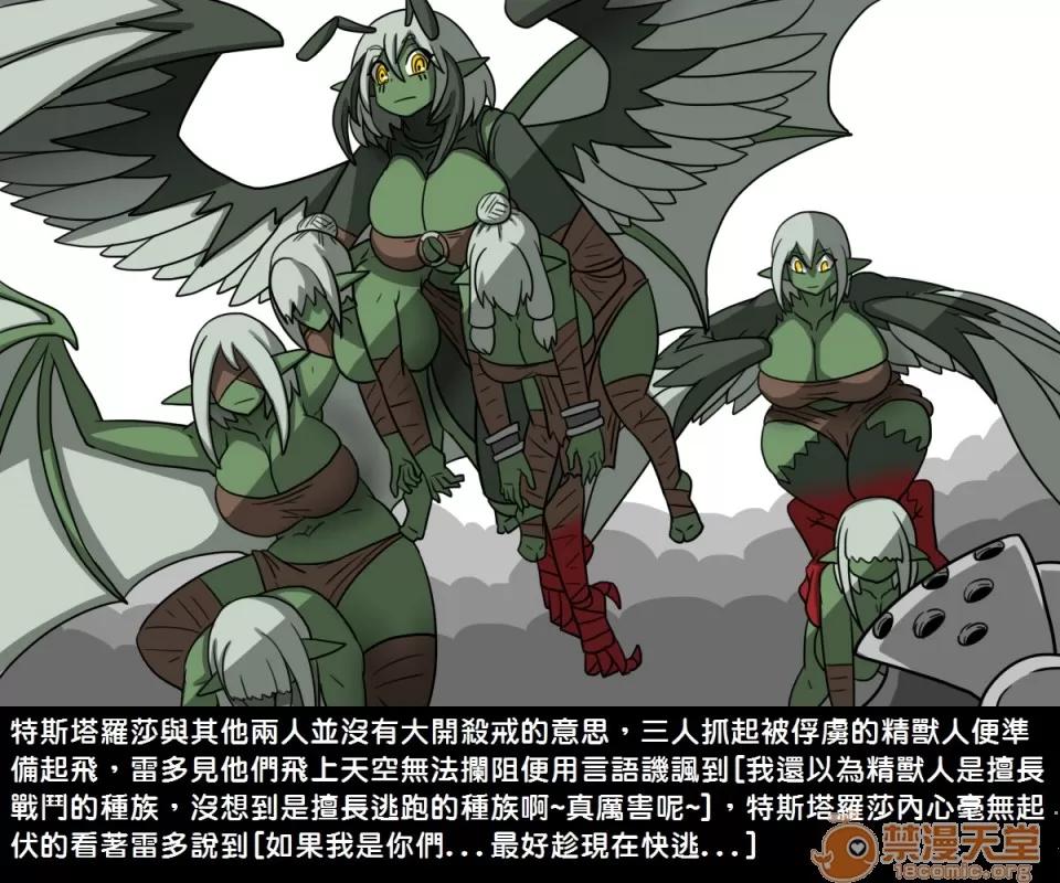 精獸人Elrk 精獸人Elrk 05 第31页