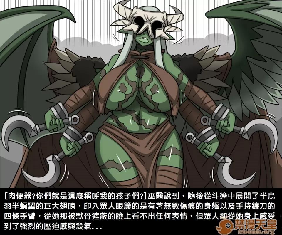 精獸人Elrk 精獸人Elrk 05 第33页