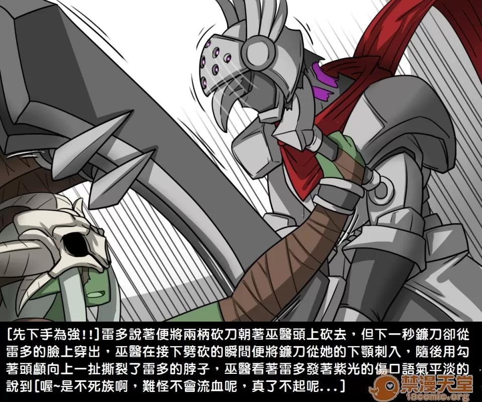 精獸人Elrk 精獸人Elrk 05 第34页