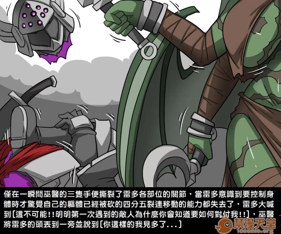 精獸人Elrk 精獸人Elrk 05 第35页