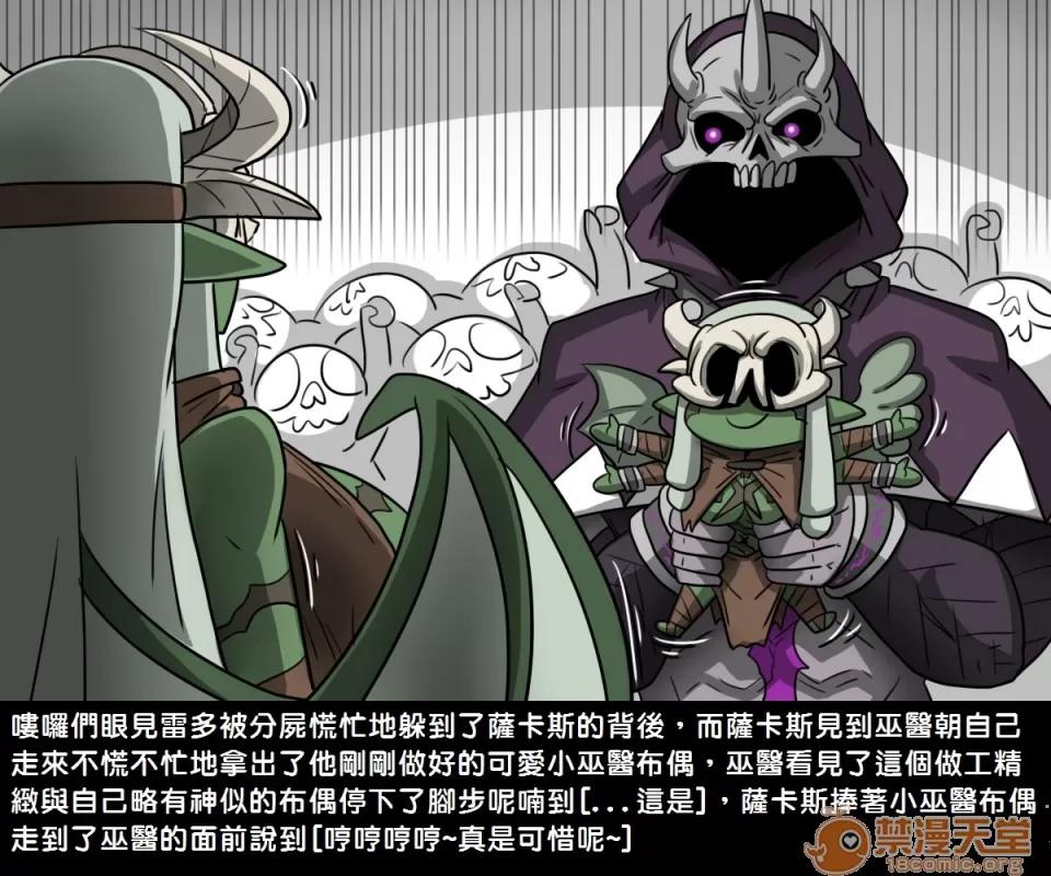 精獸人Elrk 精獸人Elrk 05 第36页
