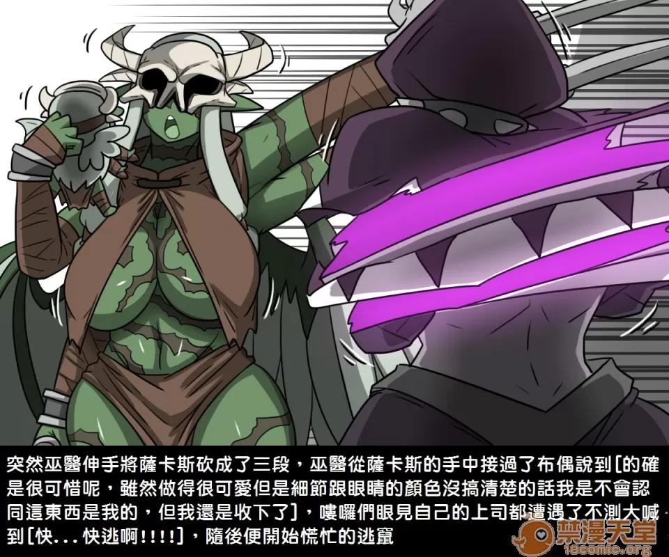 精獸人Elrk 精獸人Elrk 05 第37页
