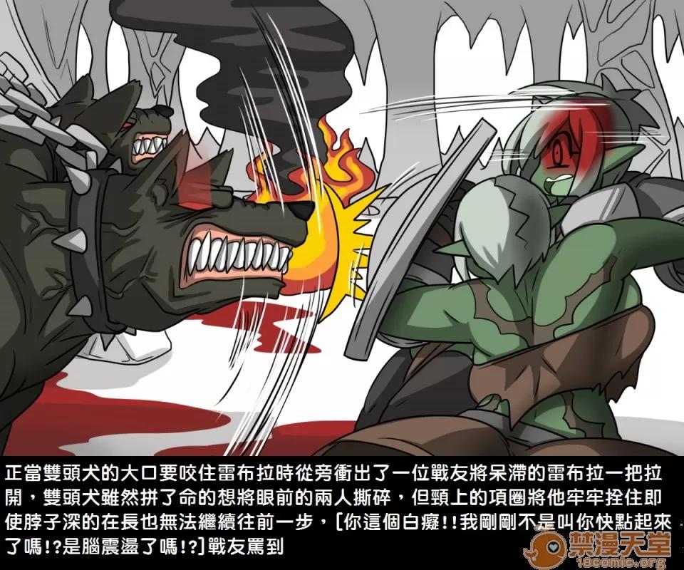精獸人Elrk 精獸人Elrk 06 第6页