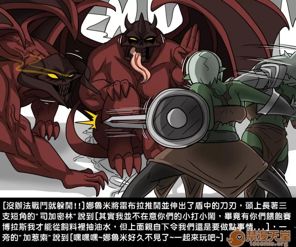 精獸人Elrk 精獸人Elrk 06 第10页