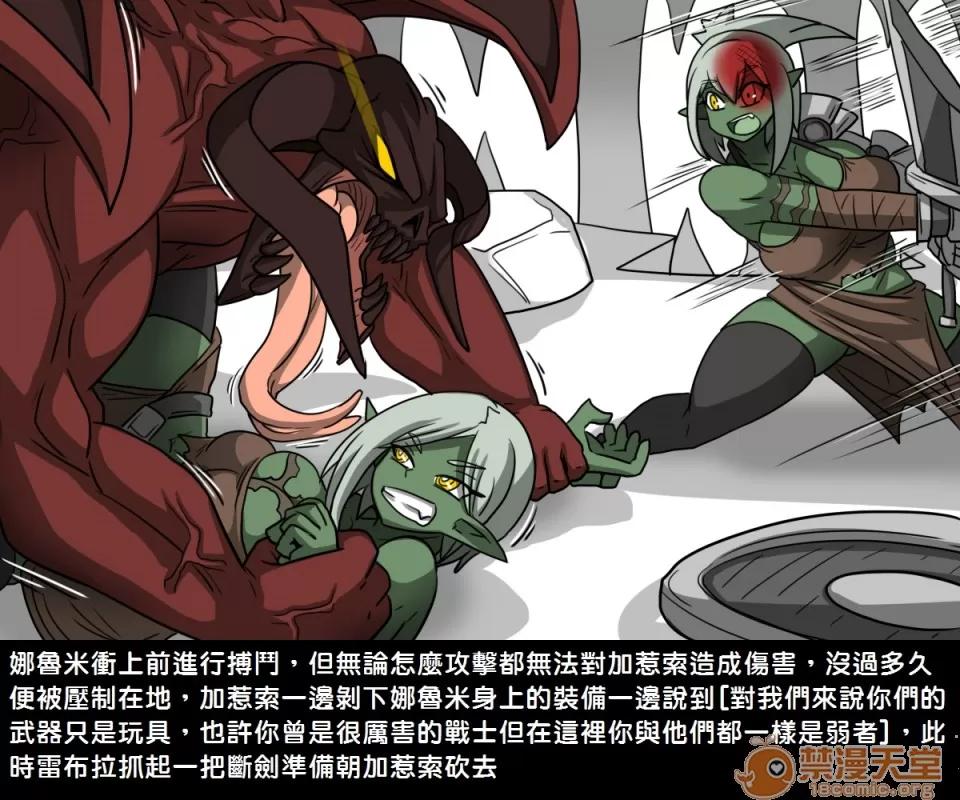 精獸人Elrk 精獸人Elrk 06 第11页