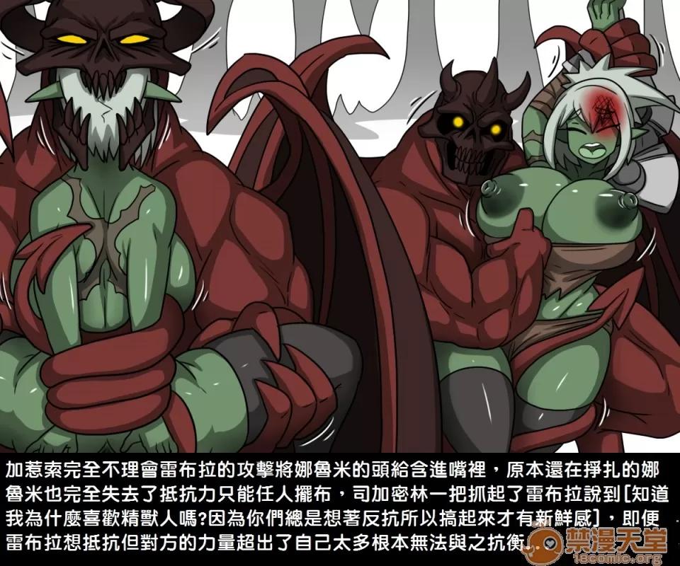 精獸人Elrk 精獸人Elrk 06 第12页