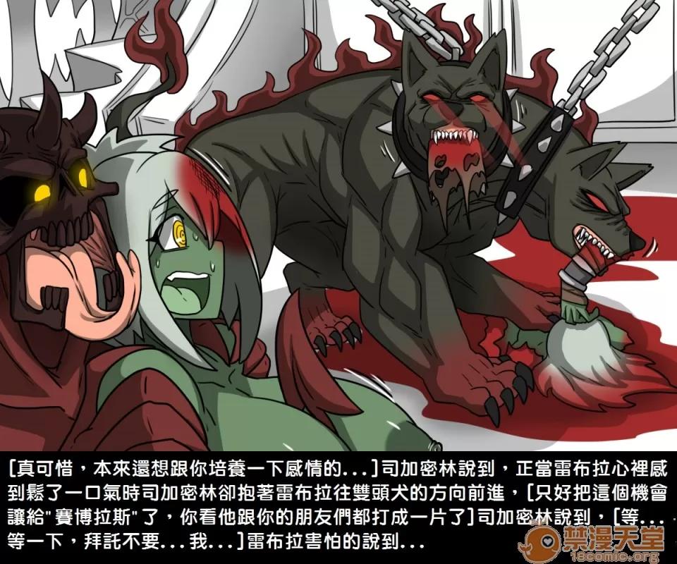 精獸人Elrk 精獸人Elrk 06 第15页