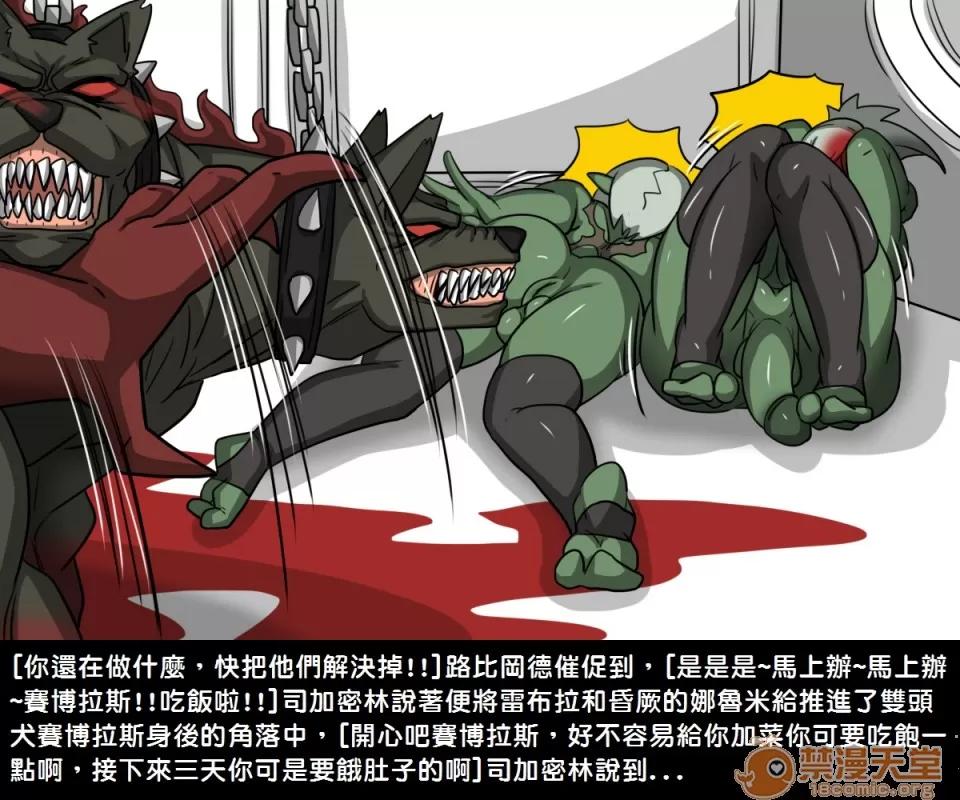精獸人Elrk 精獸人Elrk 06 第16页