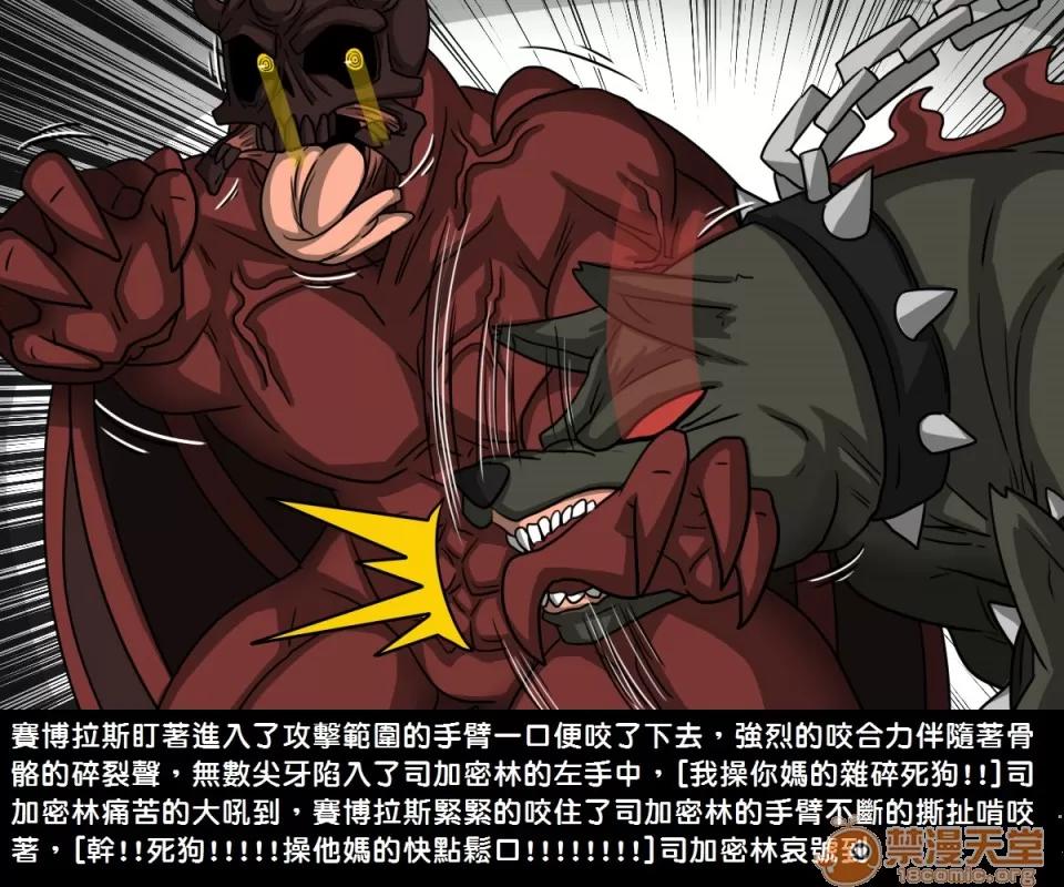 精獸人Elrk 精獸人Elrk 06 第17页