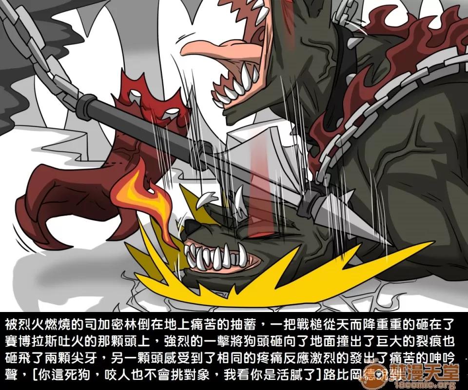 精獸人Elrk 精獸人Elrk 06 第19页