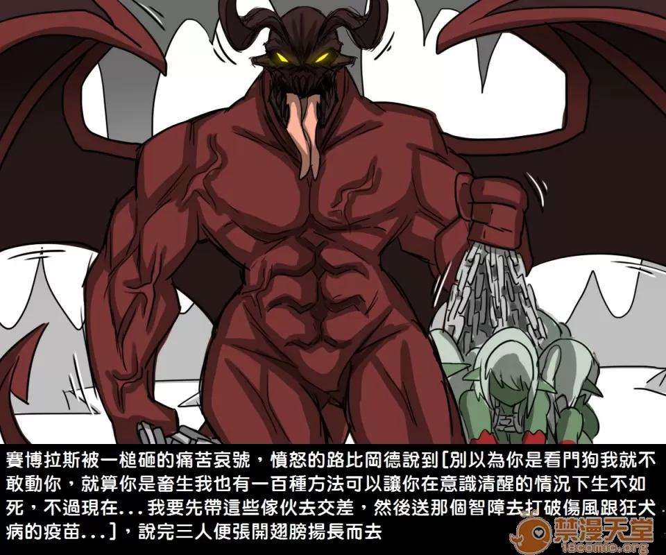 精獸人Elrk 精獸人Elrk 06 第20页