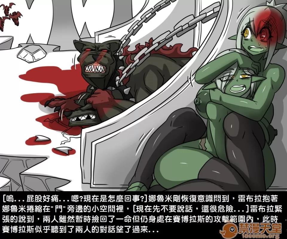 精獸人Elrk 精獸人Elrk 06 第21页