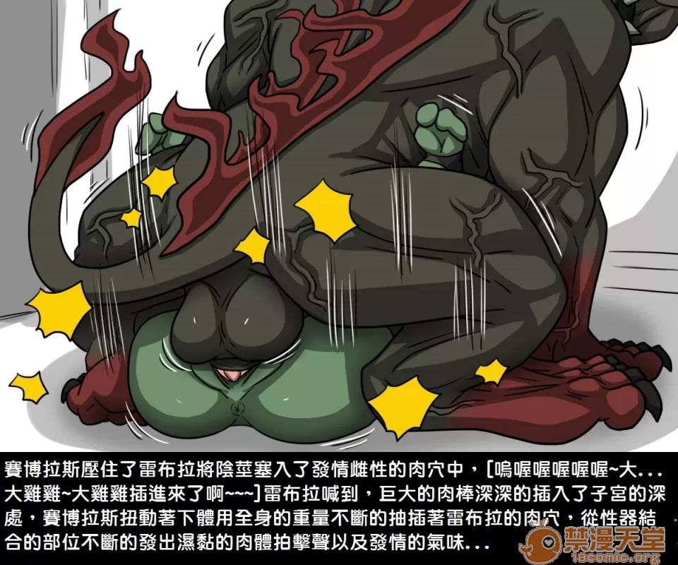 精獸人Elrk 精獸人Elrk 06 第27页