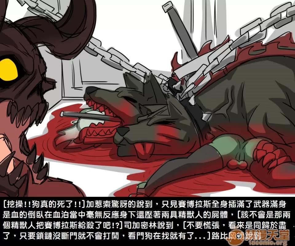 精獸人Elrk 精獸人Elrk 06 第37页