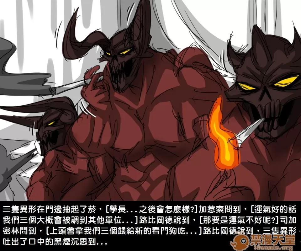 精獸人Elrk 精獸人Elrk 06 第38页