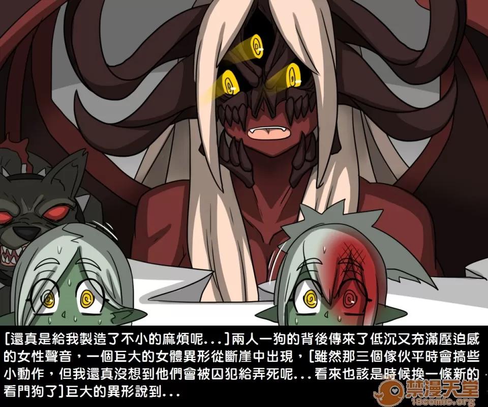 精獸人Elrk 精獸人Elrk 06 第41页