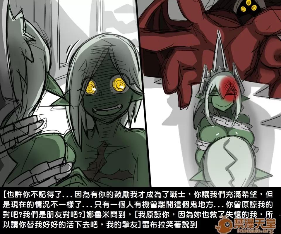 精獸人Elrk 精獸人Elrk 06 第43页