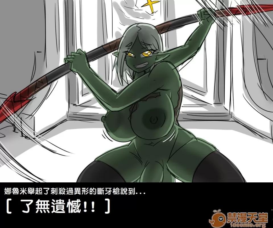 精獸人Elrk 精獸人Elrk 06 第45页