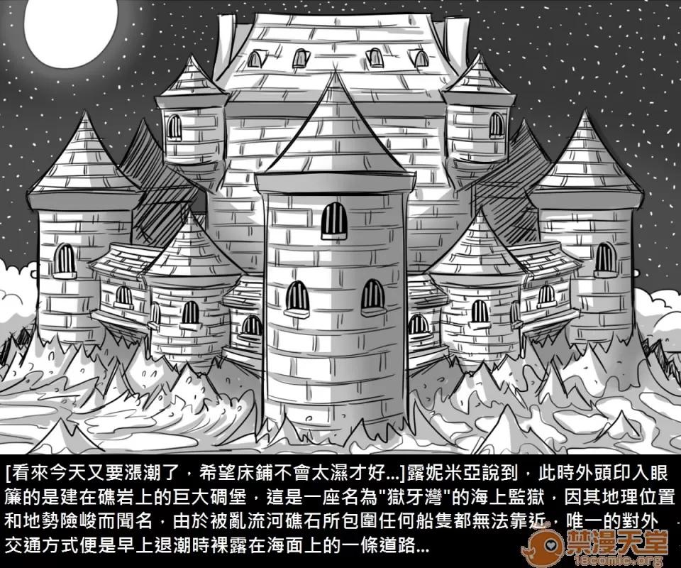 精獸人Elrk 精獸人Elrk 07 第6页