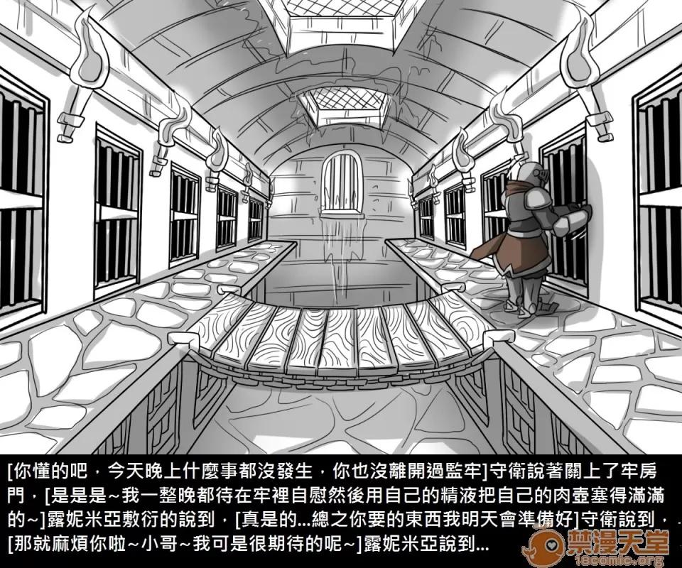 精獸人Elrk 精獸人Elrk 07 第7页