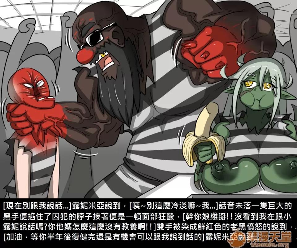 精獸人Elrk 精獸人Elrk 07 第12页
