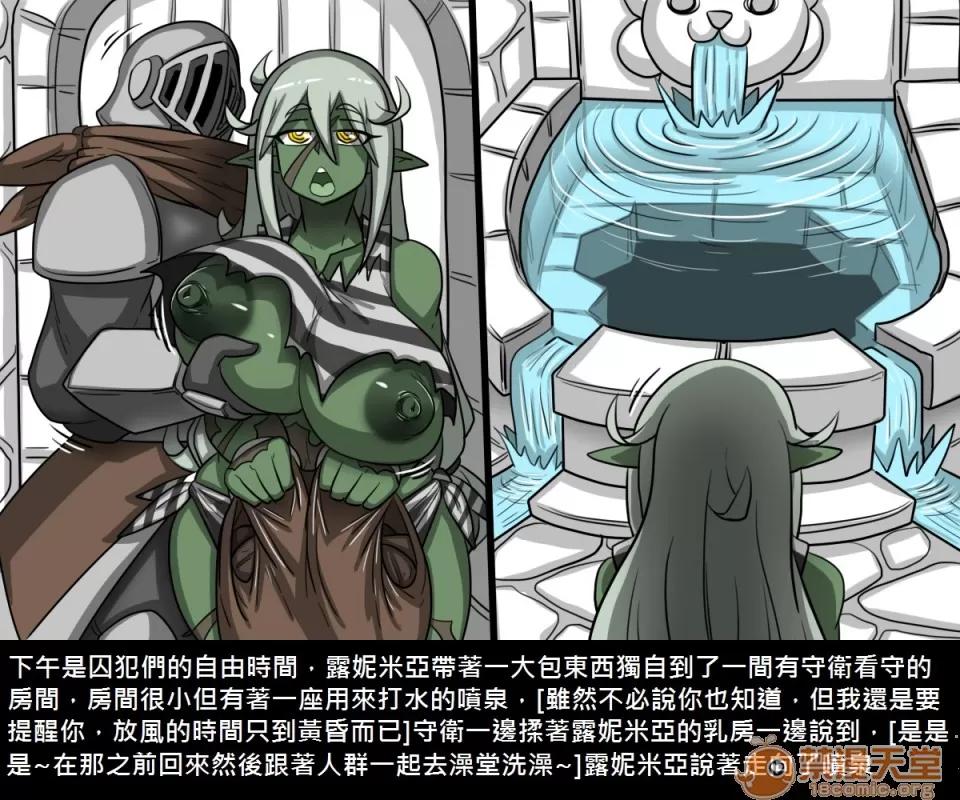 精獸人Elrk 精獸人Elrk 07 第15页