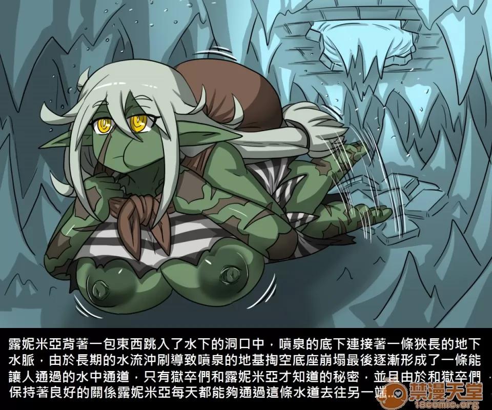 精獸人Elrk 精獸人Elrk 07 第16页
