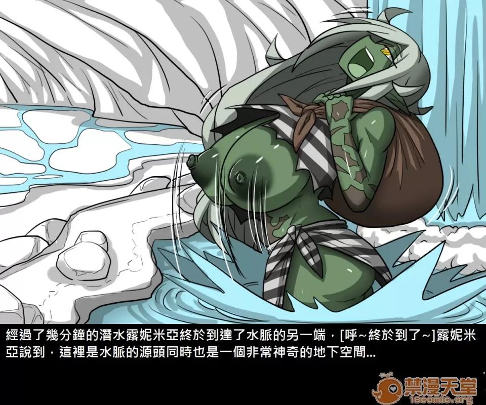 精獸人Elrk 精獸人Elrk 07 第17页