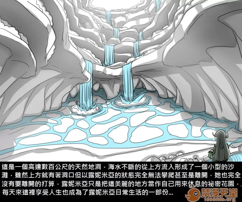 精獸人Elrk 精獸人Elrk 07 第18页