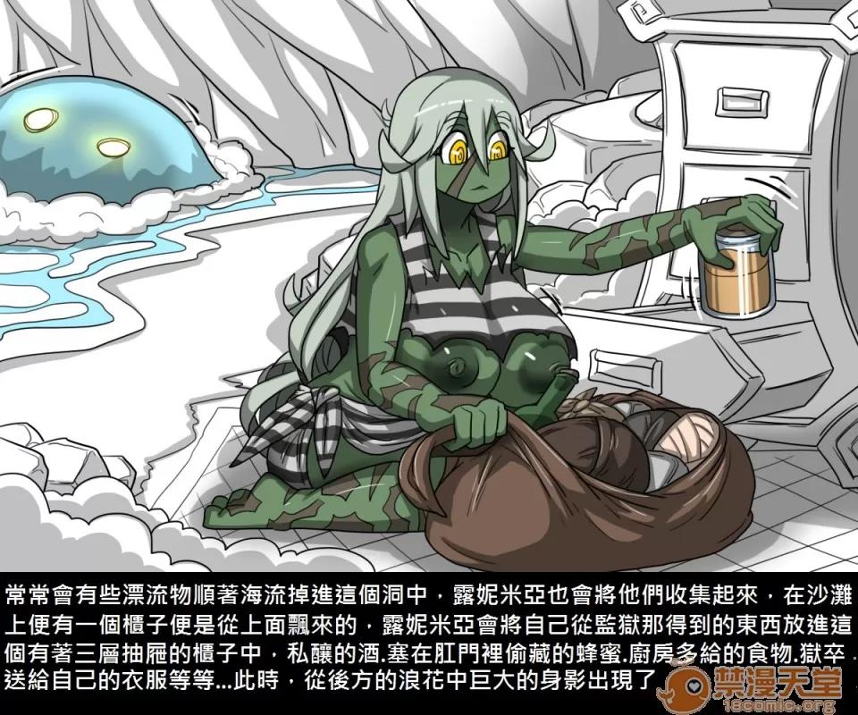 精獸人Elrk 精獸人Elrk 07 第19页