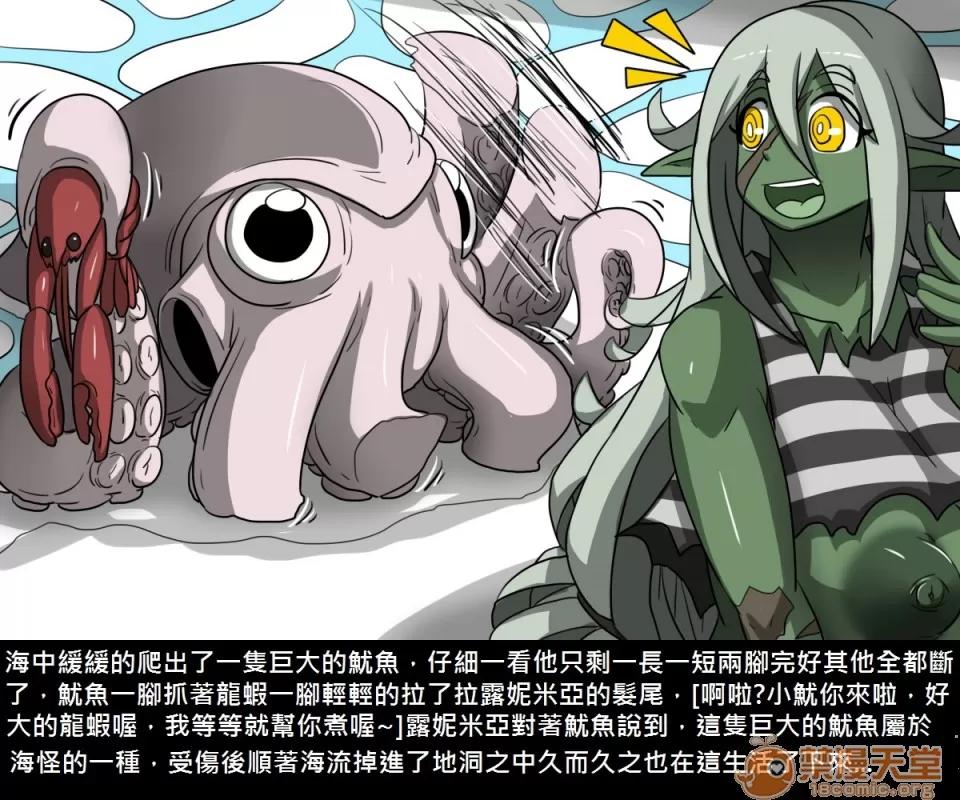 精獸人Elrk 精獸人Elrk 07 第20页