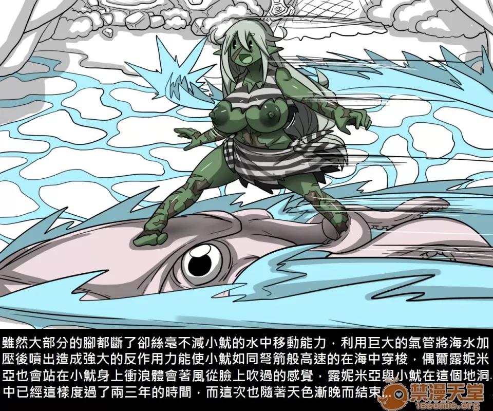 精獸人Elrk 精獸人Elrk 07 第22页
