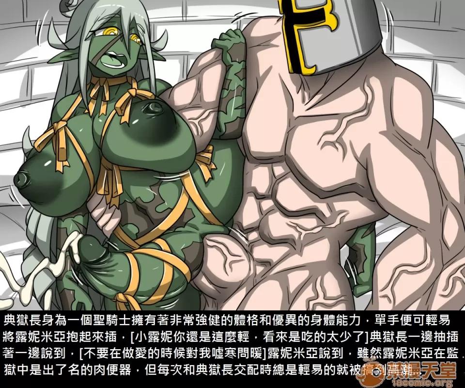 精獸人Elrk 精獸人Elrk 07 第27页