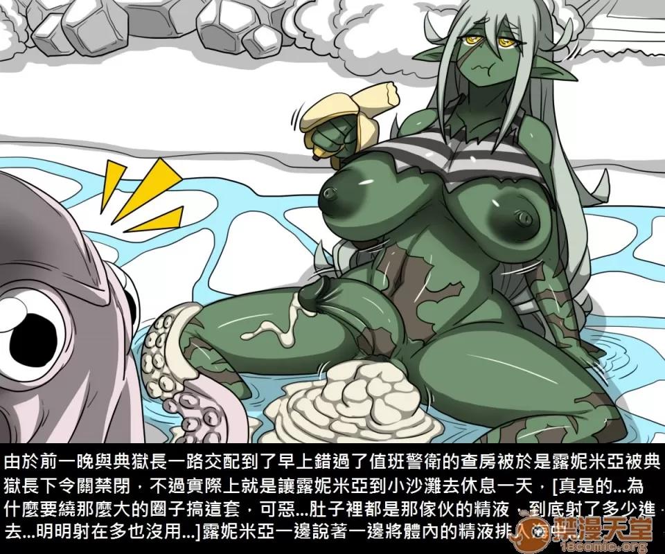 精獸人Elrk 精獸人Elrk 07 第32页