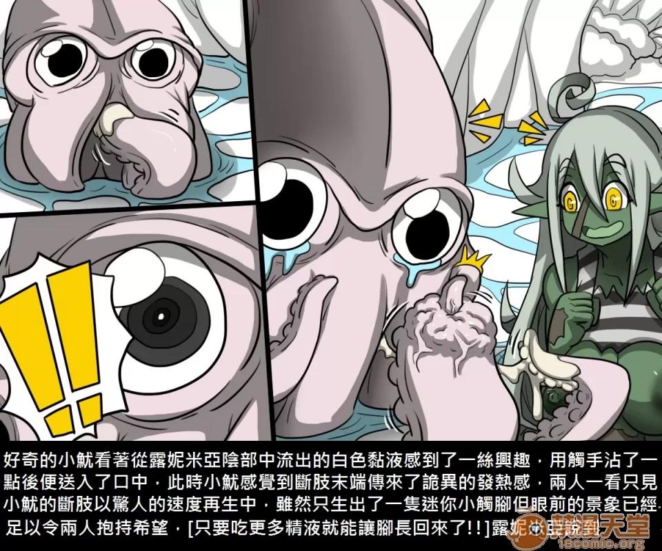 精獸人Elrk 精獸人Elrk 07 第33页