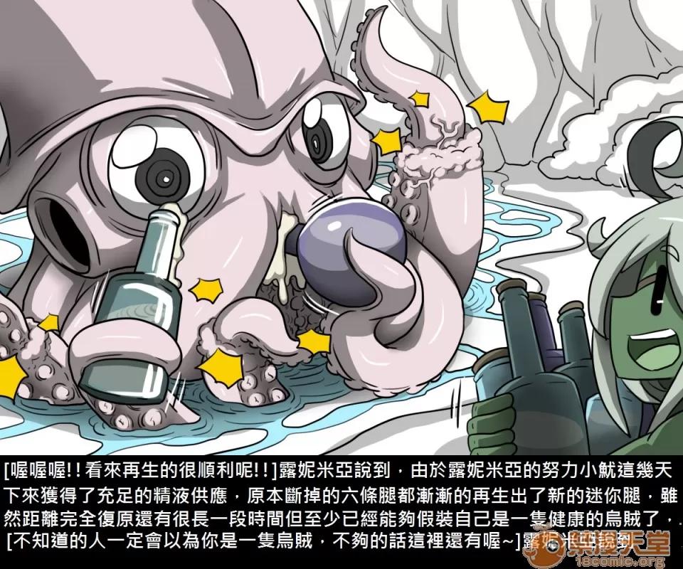 精獸人Elrk 精獸人Elrk 07 第36页