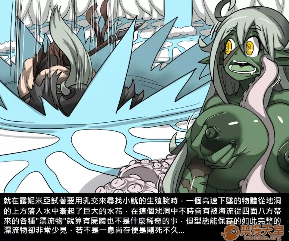 精獸人Elrk 精獸人Elrk 07 第38页