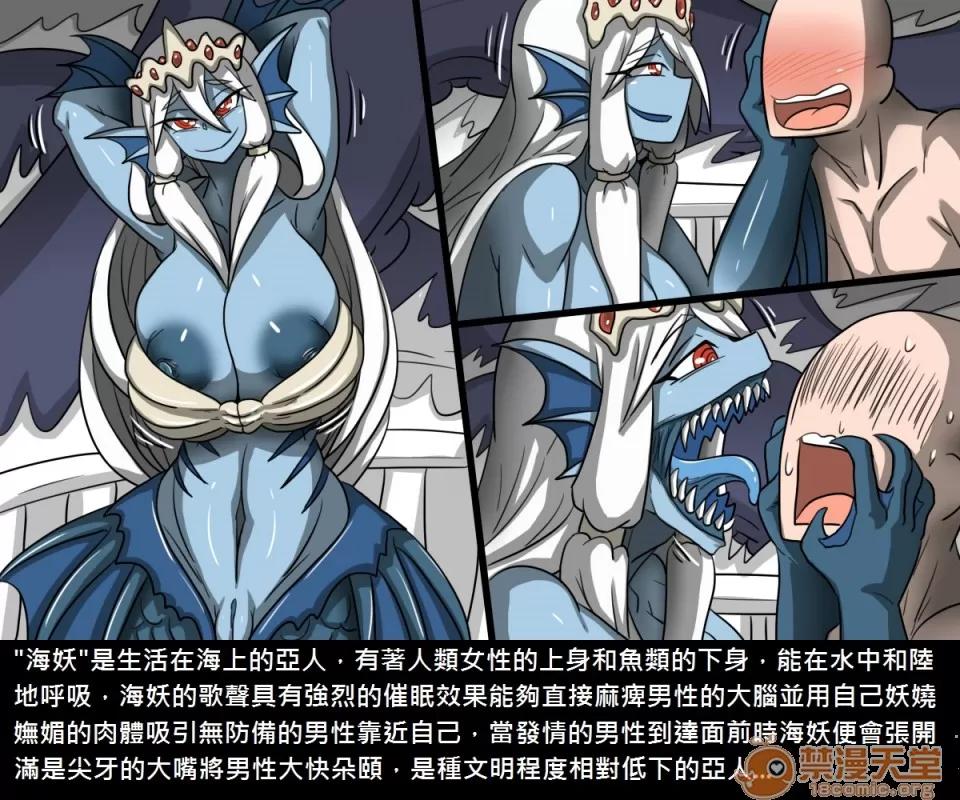 精獸人Elrk 精獸人Elrk 07 第40页