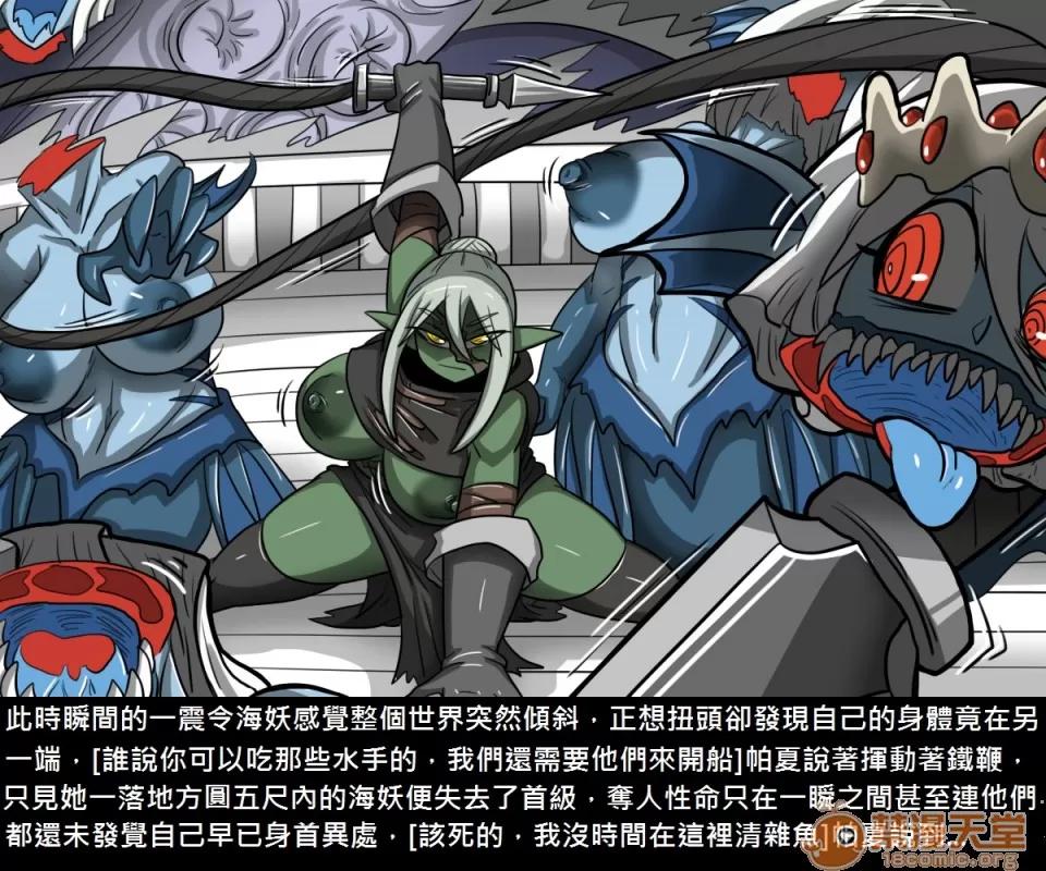 精獸人Elrk 精獸人Elrk 07 第41页