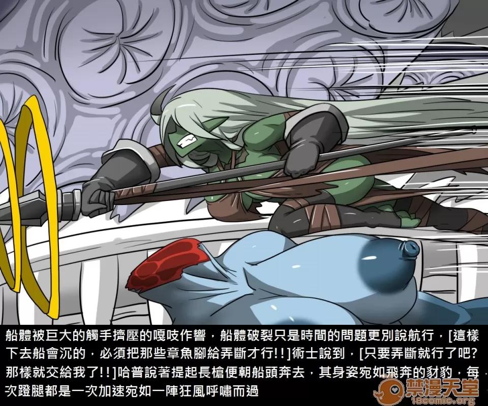 精獸人Elrk 精獸人Elrk 07 第43页