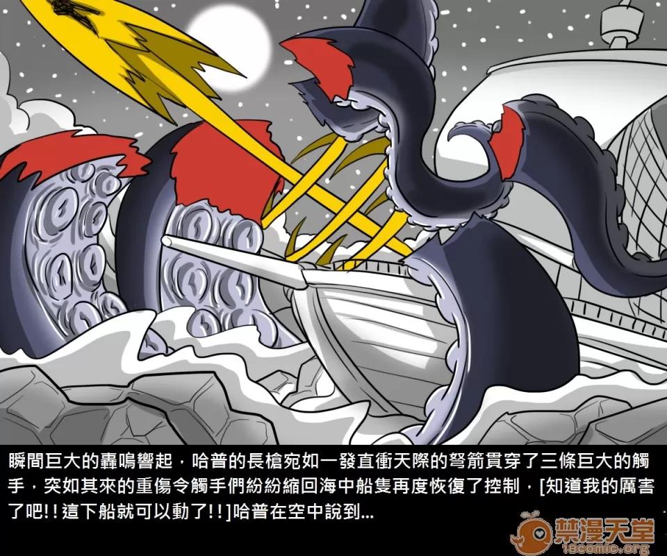 精獸人Elrk 精獸人Elrk 07 第44页