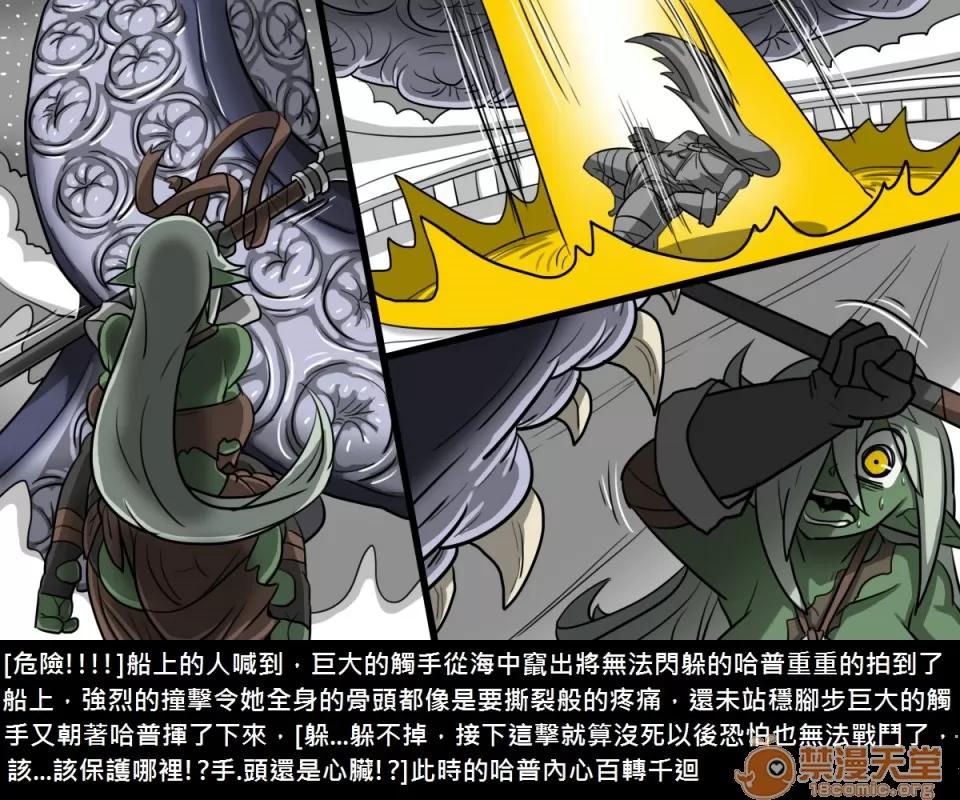 精獸人Elrk 精獸人Elrk 07 第45页
