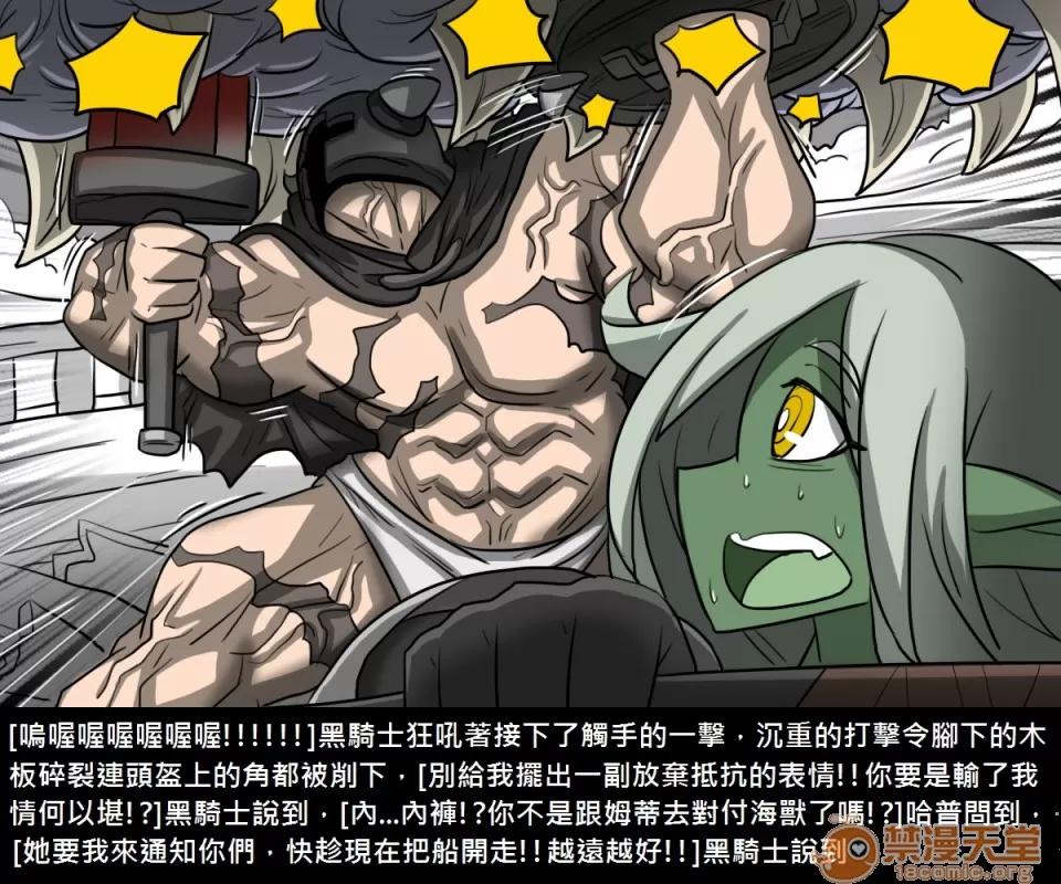 精獸人Elrk 精獸人Elrk 07 第46页
