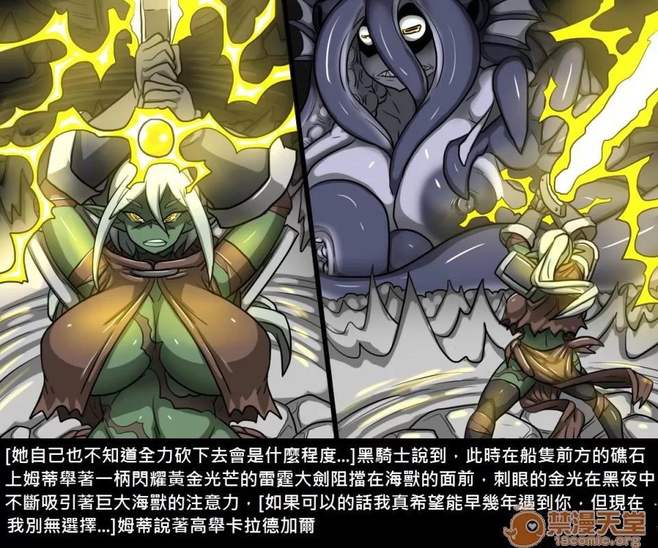 精獸人Elrk 精獸人Elrk 07 第47页