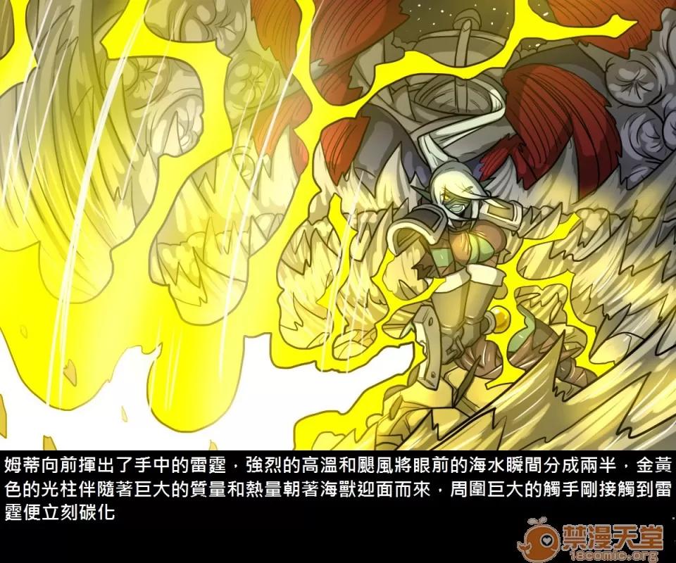 精獸人Elrk 精獸人Elrk 07 第48页